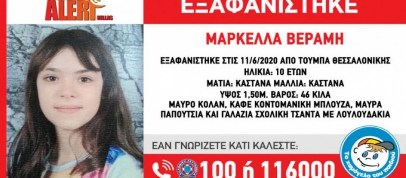 Μητέρα Μαρκέλλας: «Το έχω βάρος που δεν πήγα να την πάρω»